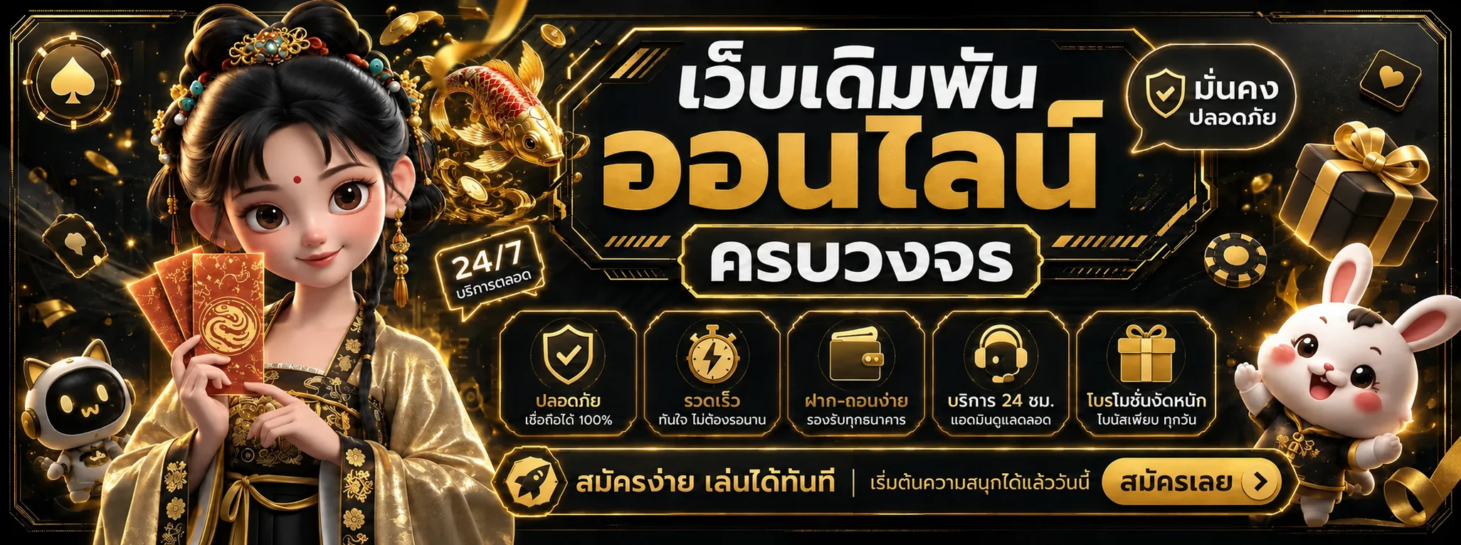 บริการออนไลน์ครบด้านของ TOPHENG89